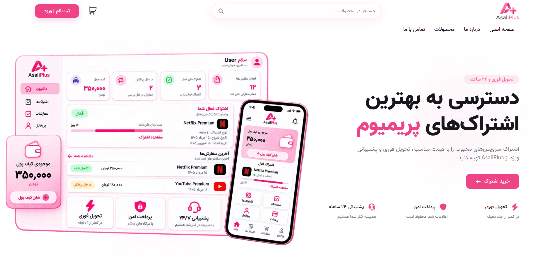 AsaliPlus project preview